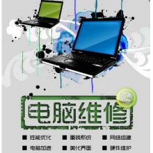南川专业上门维修电脑 安装电脑系统