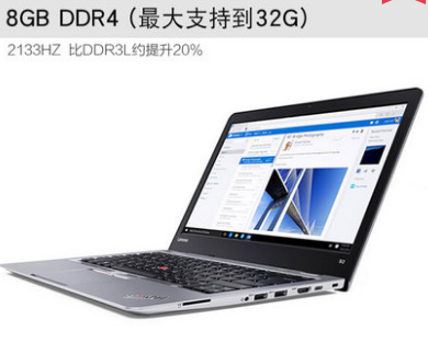 ThinkPad 新联想 S2 13超薄轻薄256G固态笔记本