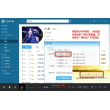 酷我音乐 v8.7.7 豪华VIP破解去广告+绿色版，南川唱...
