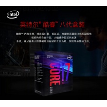 南川i7吃鸡,英特尔（Intel）i7 8700K 酷睿六核...