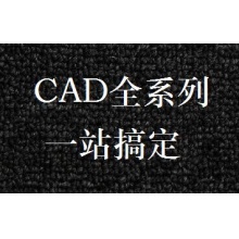 CAD2007、CAD2014、CAD2018全版本专业版，南川包安装，另有CAD常用插件和天正