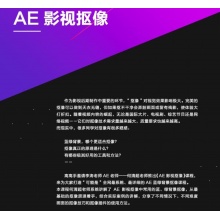 AE影视蓝绿背景抠像教程-After Effects视频抠像...