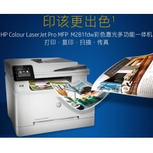 惠普（HP）M281fdw彩色激光多功能一体机 (打印 复印 扫描 传真)南川彩色打印机推荐款